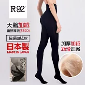日本R92 天鵝絨塑型美腿褲襪 550D 黑色