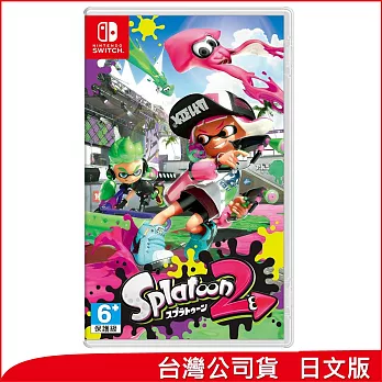 Nintendo Switch遊戲軟體《Splatoon2 (斯普拉頓2)》日文版[台灣公司貨]