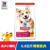 【Hills 希爾思】成犬 小顆粒 雞肉 6.8公斤(狗飼料 狗糧 寵物飼料 天然食材)
