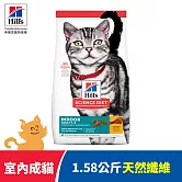 【Hills 希爾思】室內成貓 雞肉 1.58公斤(貓飼料 貓糧 寵物飼料 天然食材)