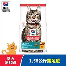 【Hills 希爾思】室內高齡貓 雞肉 1.58公斤(貓飼料 貓糧 老貓 寵物飼料 天然食材)