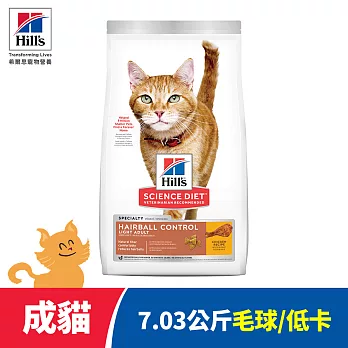 【Hills 希爾思】毛球控制 成貓 低卡配方 雞肉 7.03公斤(貓飼料 貓糧 化毛 寵物飼料 天然食材)