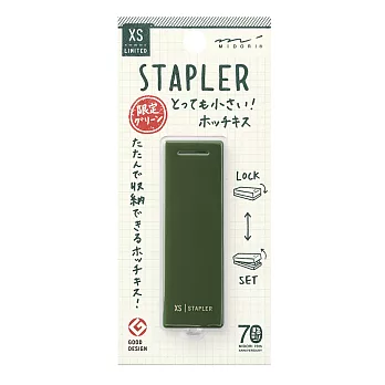 MIDORI 【70周年限定】XS迷你系列釘書機- 限定綠