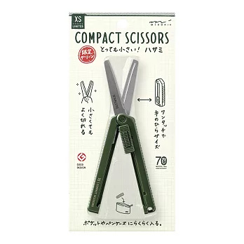MIDORI 【70周年限定】XS迷你系列收納型小剪刀- 限定綠