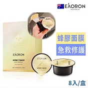 澳洲Eaoron蜂膠蜂毒膠囊面膜8入/盒