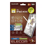 ELECOM iPad mini 擬紙感保護貼(易貼版)II- 8.3吋肯特