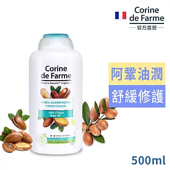 Corrine法國黎之芙摩洛哥油受損潤髮乳500ml