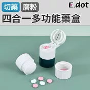 【E.dot】四合一切藥磨粉多功能藥盒-二色可選 綠色