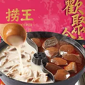 【撈王】太極鍋(豬肚/麻辣)