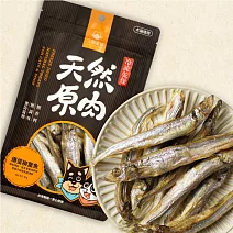 汪喵-零食- 柳葉魚40g
