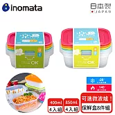 【日本INOMATA】日本製可微波食物長方形保鮮盒8入組(400ml+850ml)