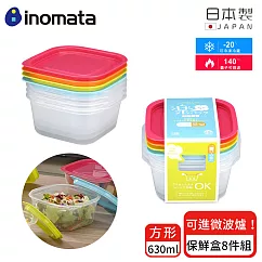 【日本INOMATA】日本製可微波食物方形保鮮盒8入組630ml
