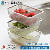 【日本下村工業】日本製不鏽鋼調理濾水籃3件組