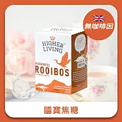 【英國HIGHER LIVING】國寶焦糖茶20包/盒(無咖啡因)