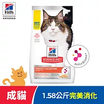 【Hills 希爾思】完美消化 成貓 鮭魚 1.58公斤(貓飼料 貓糧 化毛 寵物飼料 天然食材)