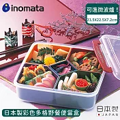 【日本INOMATA】日本製彩色多格野餐便當盒