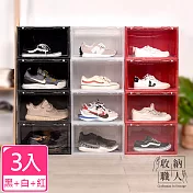 【收納職人】簡約時尚透明側開磁吸鞋盒/收納盒_3入 (黑+白+紅)
