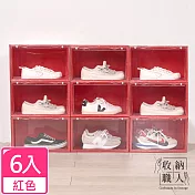【收納職人】簡約時尚透明側開磁吸鞋盒/收納盒_6入 (透明紅)