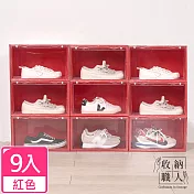 【收納職人】簡約時尚透明側開磁吸鞋盒/收納盒_9入 (透明紅)