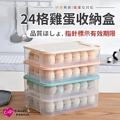 【Cap】24格雞蛋收納盒(日期指針)