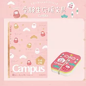 KOKUYO Campus御守系列點線筆記本/單字卡套組(限定)- 橘