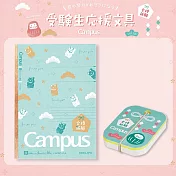 KOKUYO Campus御守系列點線筆記本/單字卡套組(限定)- 綠