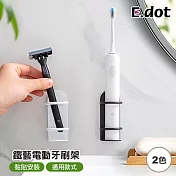 【E.dot】免釘鑽鐵藝電動牙刷架 黑色
