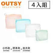 OUTSY可密封果凍QQ矽膠食物夾鏈袋/分裝袋500ml(X1)+1000ml(X2)+1500ml(X1)四件組(顏色隨機)