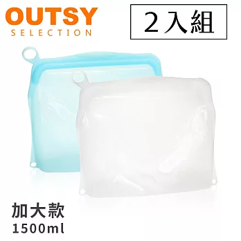 OUTSY可密封果凍QQ矽膠食物夾鏈袋/分裝袋1500ml兩件組(顏色隨機)