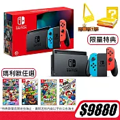 任天堂 Nintendo Switch 續航力加強版主機[台灣公司貨] +瑪利歐遊戲任選1件