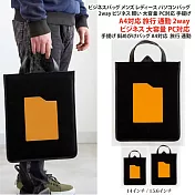 【Sayaka紗彌佳】日系簡約設計風格純色電腦手提二用包  -黑色14吋款