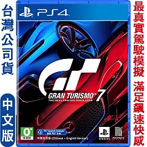 PS4 跑車浪漫旅7 (Gran Turismo 7)-中英文版