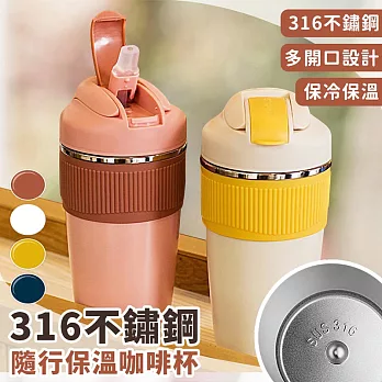 【EZlife】316不鏽鋼隨行雙飲保溫咖啡杯(480ml) 果粉色