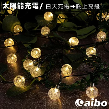 太陽能充電 7米50燈氣泡球裝飾燈串 (暖白/八模式) 氣泡球
