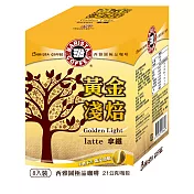 【西雅圖咖啡】黃金淺焙拿鐵三合一(21g*8入)