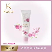 Ksolite滋潤精粹護手霜30ml (香水薔薇香氛)
