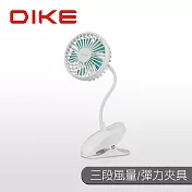 DIKE Bloom夾式USB供電雙用風扇 DUF200 舒心藍