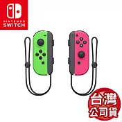 任天堂 Switch Joy-Con左右手把(台灣公司貨) 綠粉