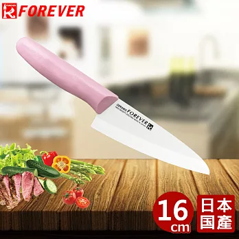 【FOREVER】日本製造鋒愛華標準系列陶瓷刀16CM(白刃粉柄)