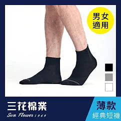 【SunFlower三花】1/2素面休閒襪(薄款).襪子_ 黑