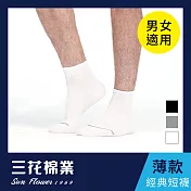 【SunFlower三花】1/2素面休閒襪(薄款).襪子_ 白