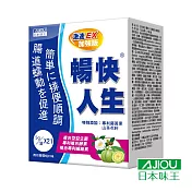 日本味王 暢快人生激速EX益生菌加強版(21袋/盒)