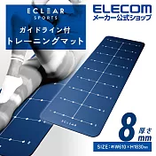 ELECOM ECLEAR可攜式瑜珈墊(厚8mm)- 藍