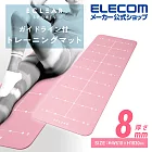 ELECOM ECLEAR可攜式瑜珈墊(厚8mm)- 粉