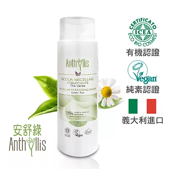 義大利安舒綠  3合1綠茶保濕卸妝潔膚水 300ml