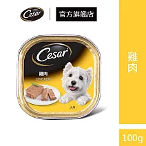 【Cesar 西莎】經典美味系列餐盒100g*24入(狗罐/犬罐) 雞肉餐盒