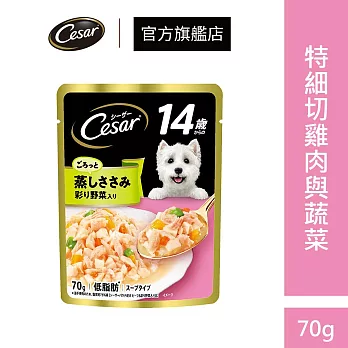 【Cesar 西莎】蒸鮮包70g*16入組(狗罐/犬罐) 蒸鮮包14歲以上特細切雞肉及蔬菜