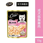 【Cesar 西莎】蒸鮮包70g*16入組(狗罐/犬罐) 蒸鮮包成犬低脂雞肉