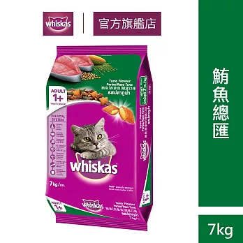 【偉嘉】成貓乾糧大包裝7kg(海洋魚類/鮪魚總匯/鯖魚干貝)  鮪魚總匯口味