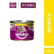 【偉嘉】貓咪主食罐頭任選185g*24入(貓罐頭/貓主食罐) 海陸饗宴餐